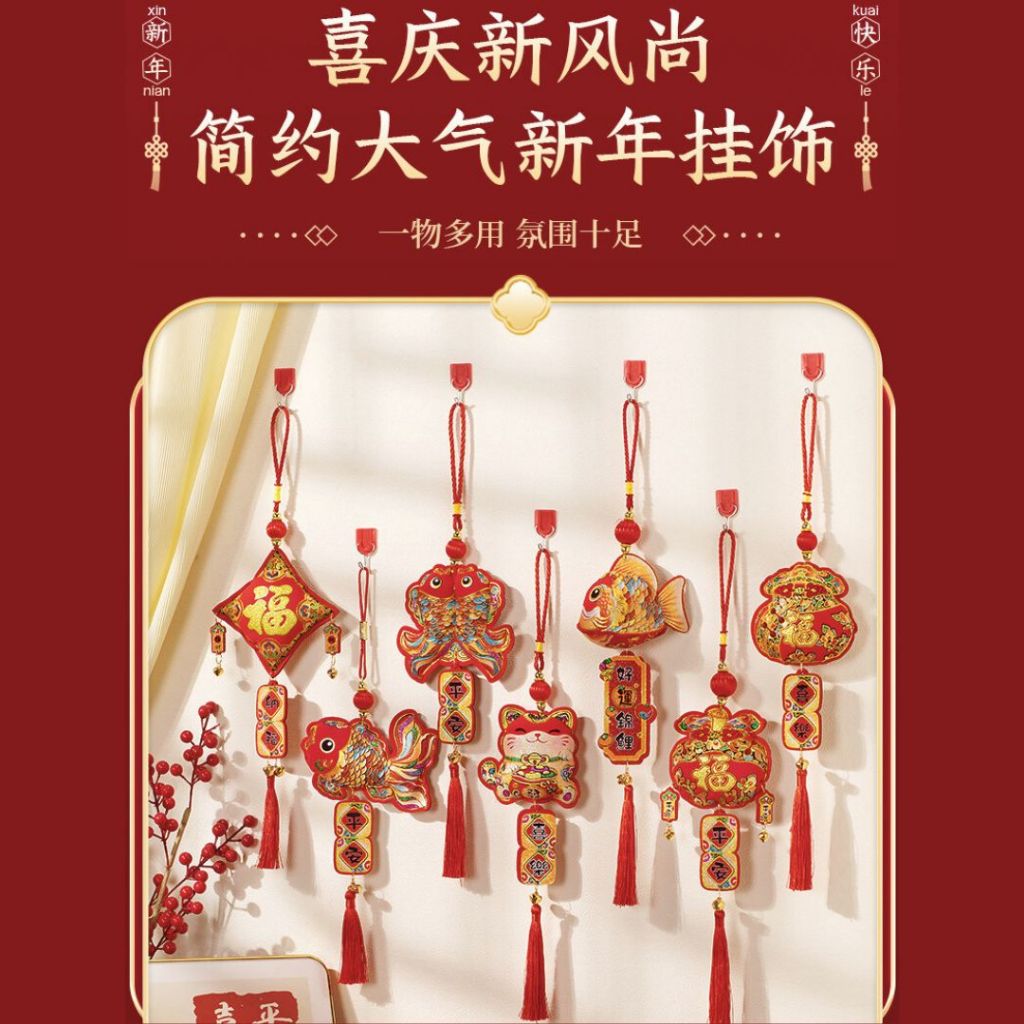 新年闪亮立体装饰小挂件 Chinese New Year Shinning 3D Decoration Ornaments