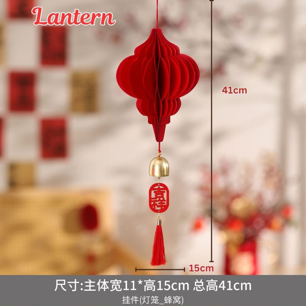 新年春字3D蜂窝立体铃铛挂饰 Chinese New Year CHUN 3D Bell Ornament Chinese New Year Decoration
