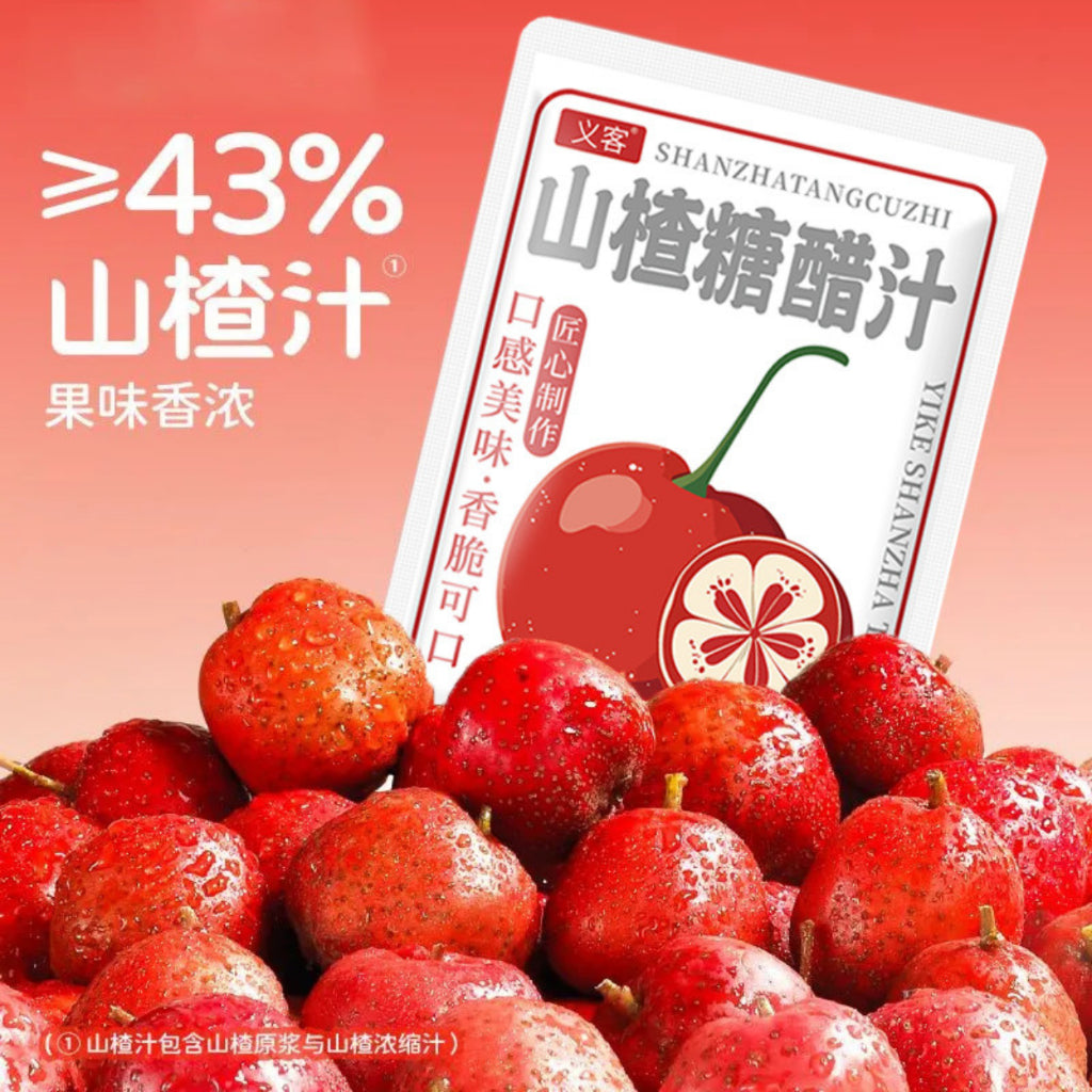 50g 果香酸甜 山楂糖醋汁/山药山楂糖醋汁 Hawthorn Sweet and Sour Sauce/ Chinese Yam Hawthorn Sweet & Sour Sauce