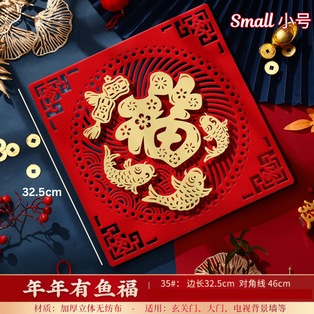 新春舞狮头墙壁贴纸 Chinese New Year Lion Dance Wall Sticker Decoration 新年祝福舞狮头墙壁装饰贴纸