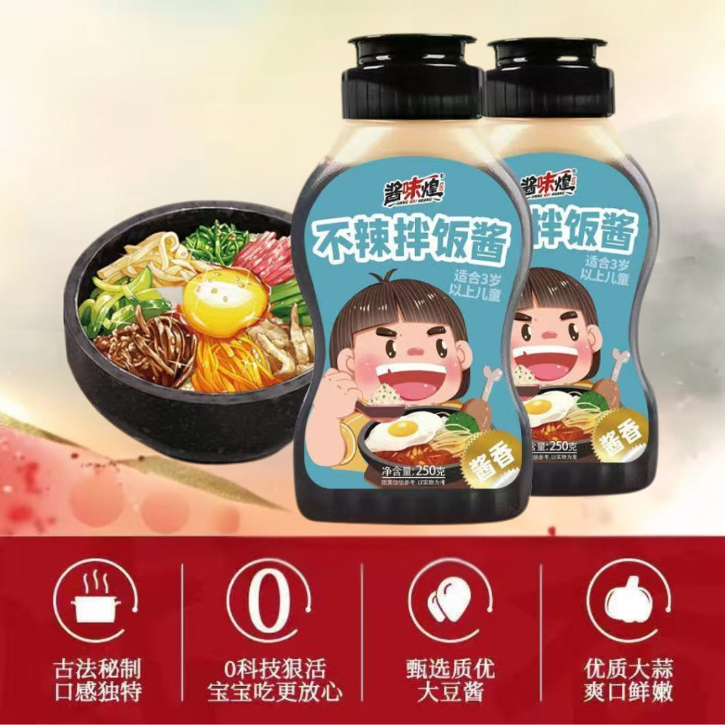250g 儿童不辣拌饭酱 Non-spicy Kid Bibimbap Sauce 儿童不辣拌面酱 Children Non-spicy mix noodle sauce