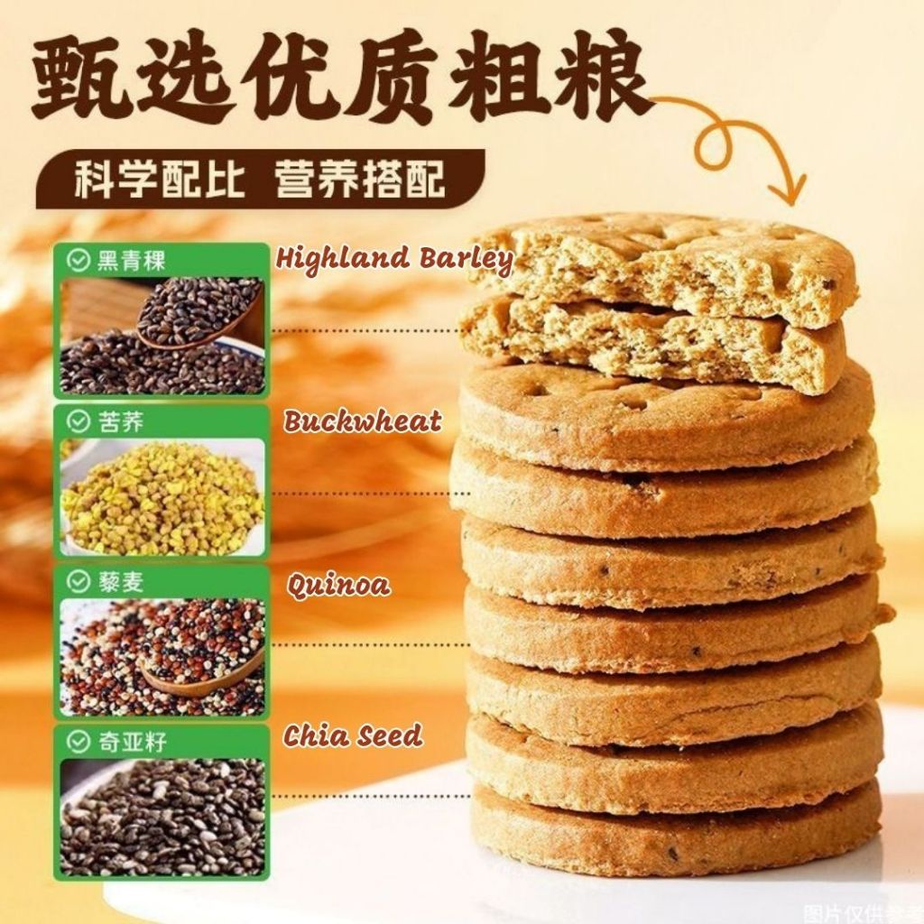 320g Low GI Biscuit 低升糖苦荞青稞无糖饼干 Buckwheat and Highland Barley Biscuit No Sugar Added Biscuit
