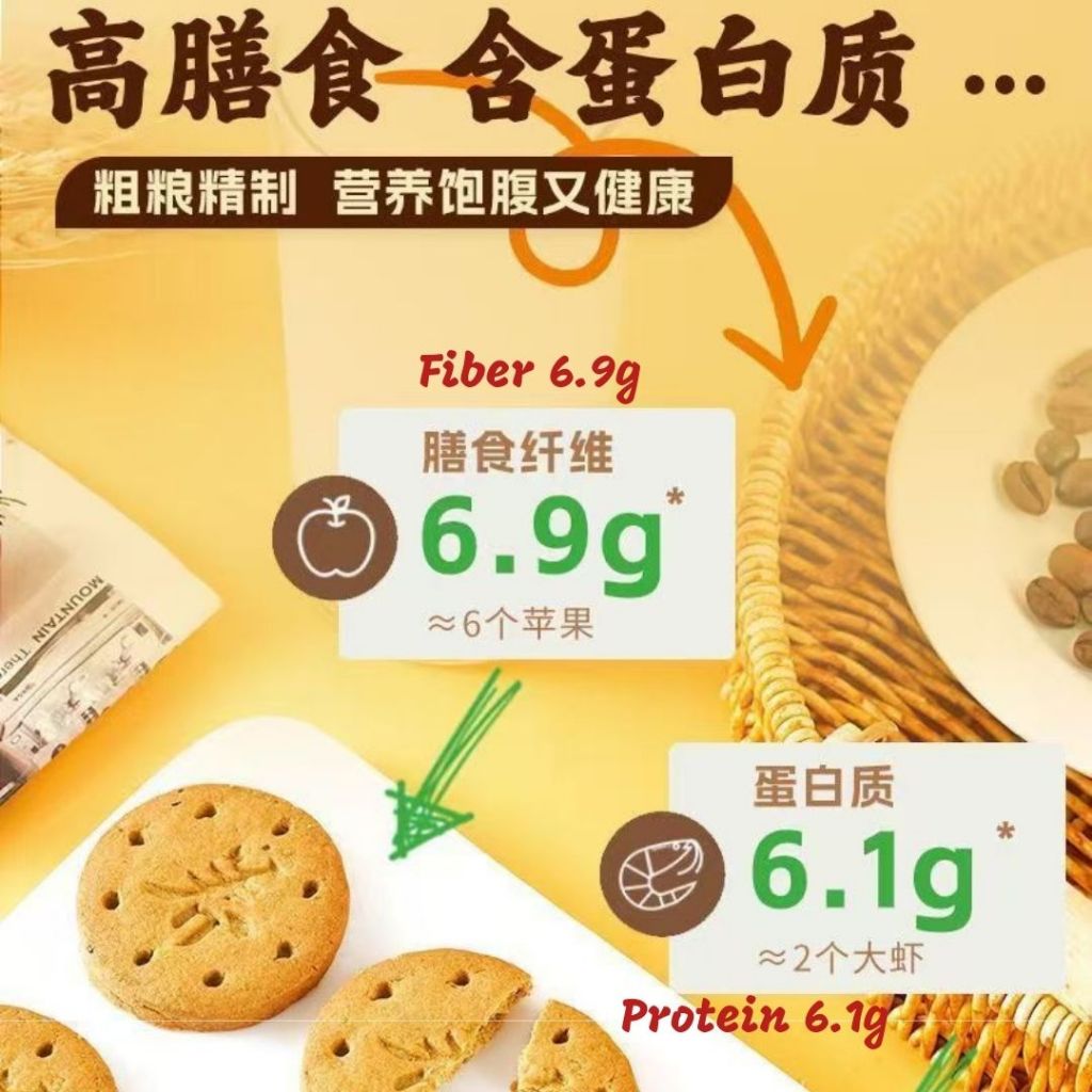 320g Low GI Biscuit 低升糖苦荞青稞无糖饼干 Buckwheat and Highland Barley Biscuit No Sugar Added Biscuit