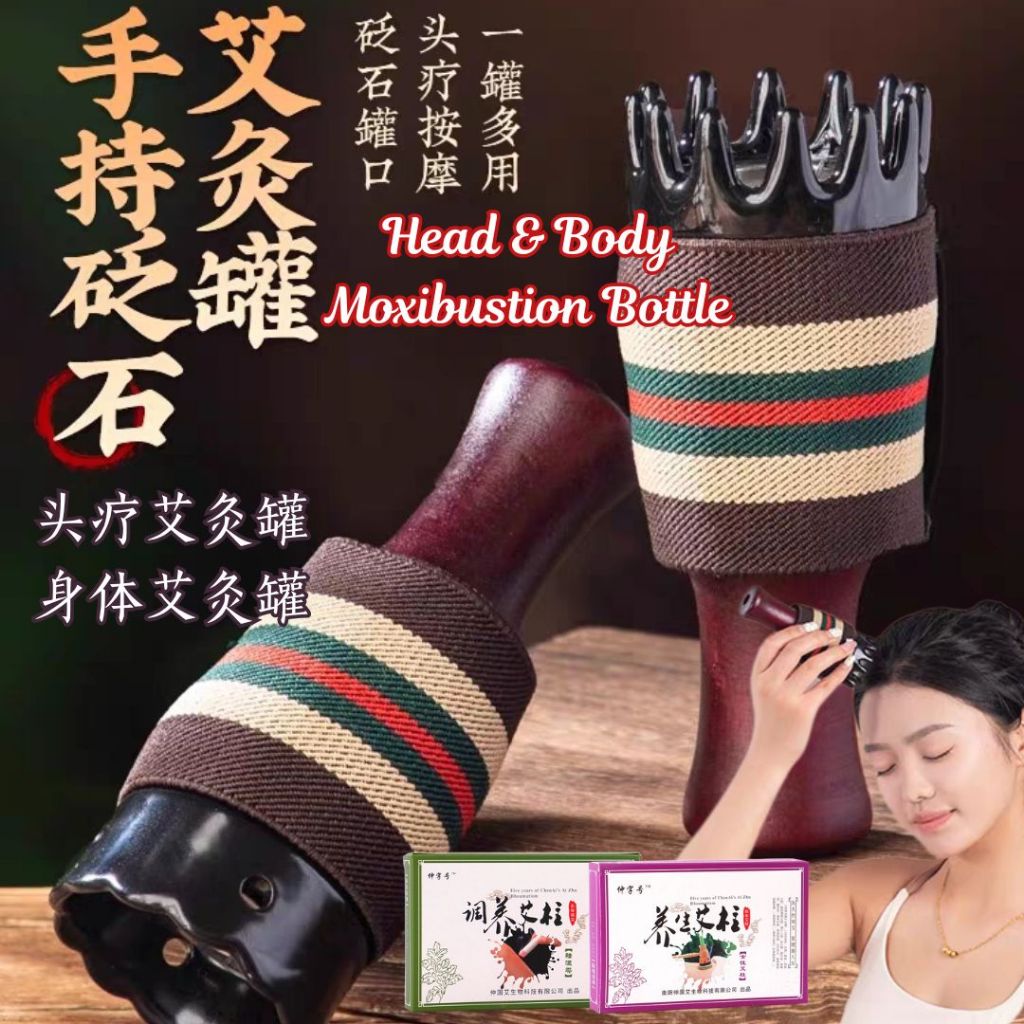 头疗艾灸罐/ 刮痧艾灸罐 Head Moxibustion Bottle / Gua Sha Moxibustion Bottle Body Moxibustion Bottle 祛湿艾柱艾灸罐