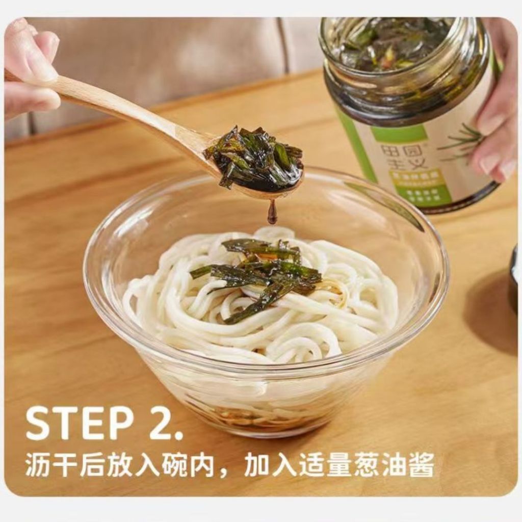 200g 田园主义 上海味葱油拌面酱 Shanghai Taste Spring Onion Mix Noodle Sauce 无白糖添加葱油拌面酱