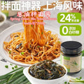 200g 田园主义 上海味葱油拌面酱 Shanghai Taste Spring Onion Mix Noodle Sauce 无白糖添加葱油拌面酱