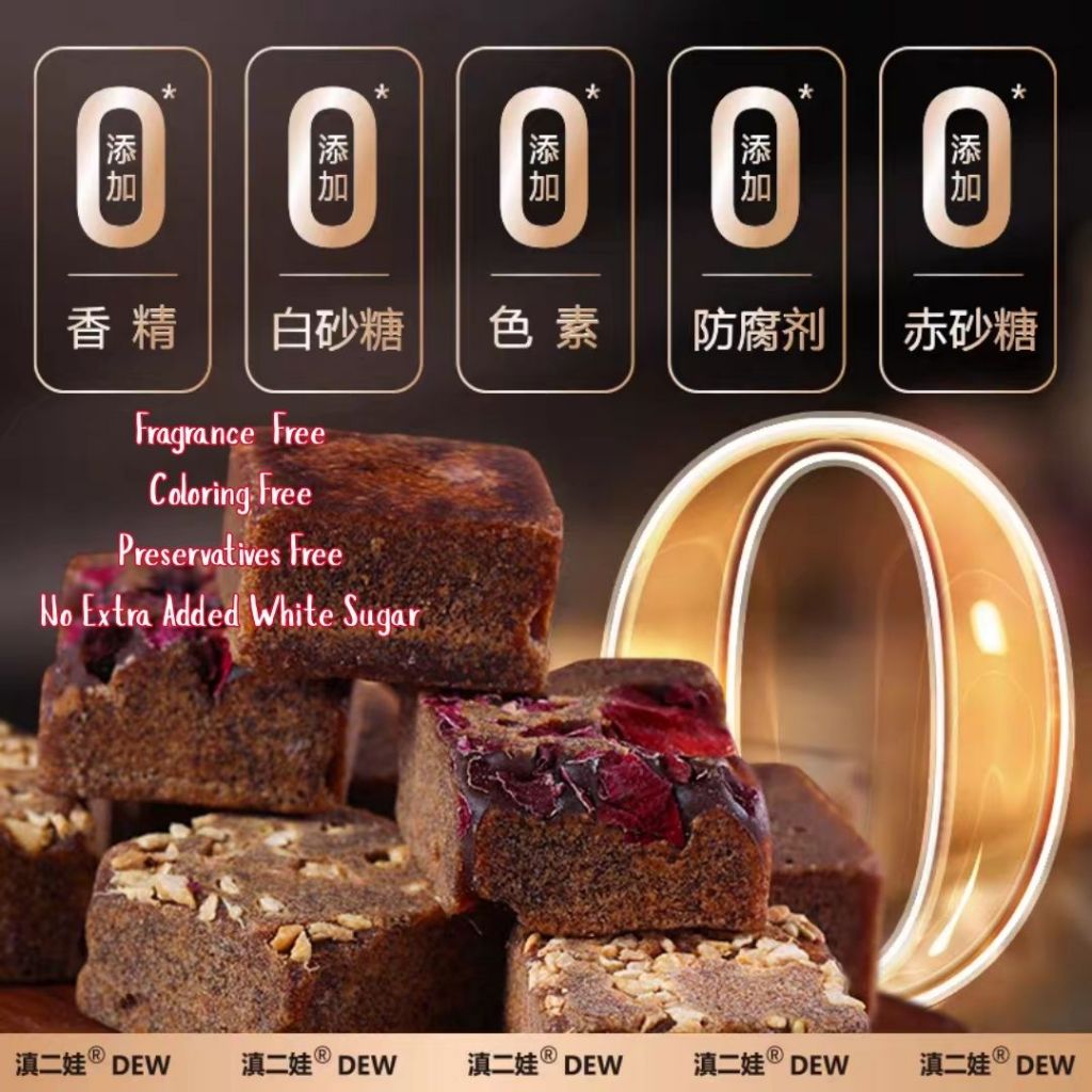 120g (20块Cubes/盒Box）滇二娃 有机红糖/有机玫瑰红糖/有机生姜红糖 Organic Brown Sugar/ Organic Rose Brown Sugar/ Organic Ginger Brown Sugar