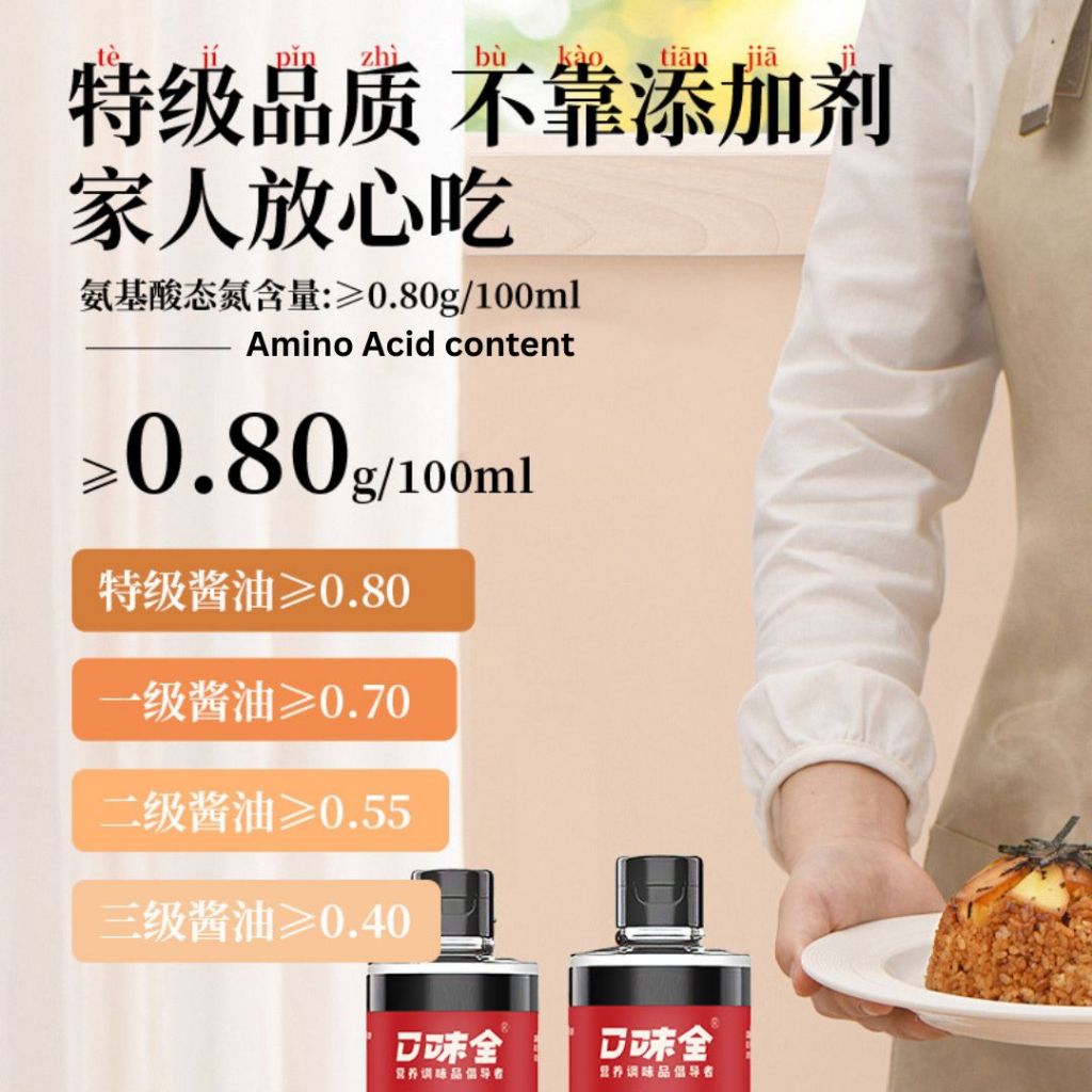 500ml Matsutake Organic Braised Soy Sauce 口味全 无糖有机松茸红烧酱油 无糖老抽 No Sugar Added Braised Soy Sauce