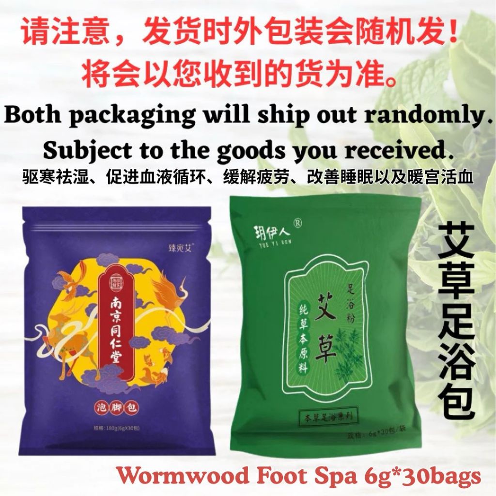 30packs Detox Chinese Herbs Foot Bath Foot Spa艾草老姜足浴包 当归 藏红花 中药泡脚粉 泡脚足浴包 - 30包/袋