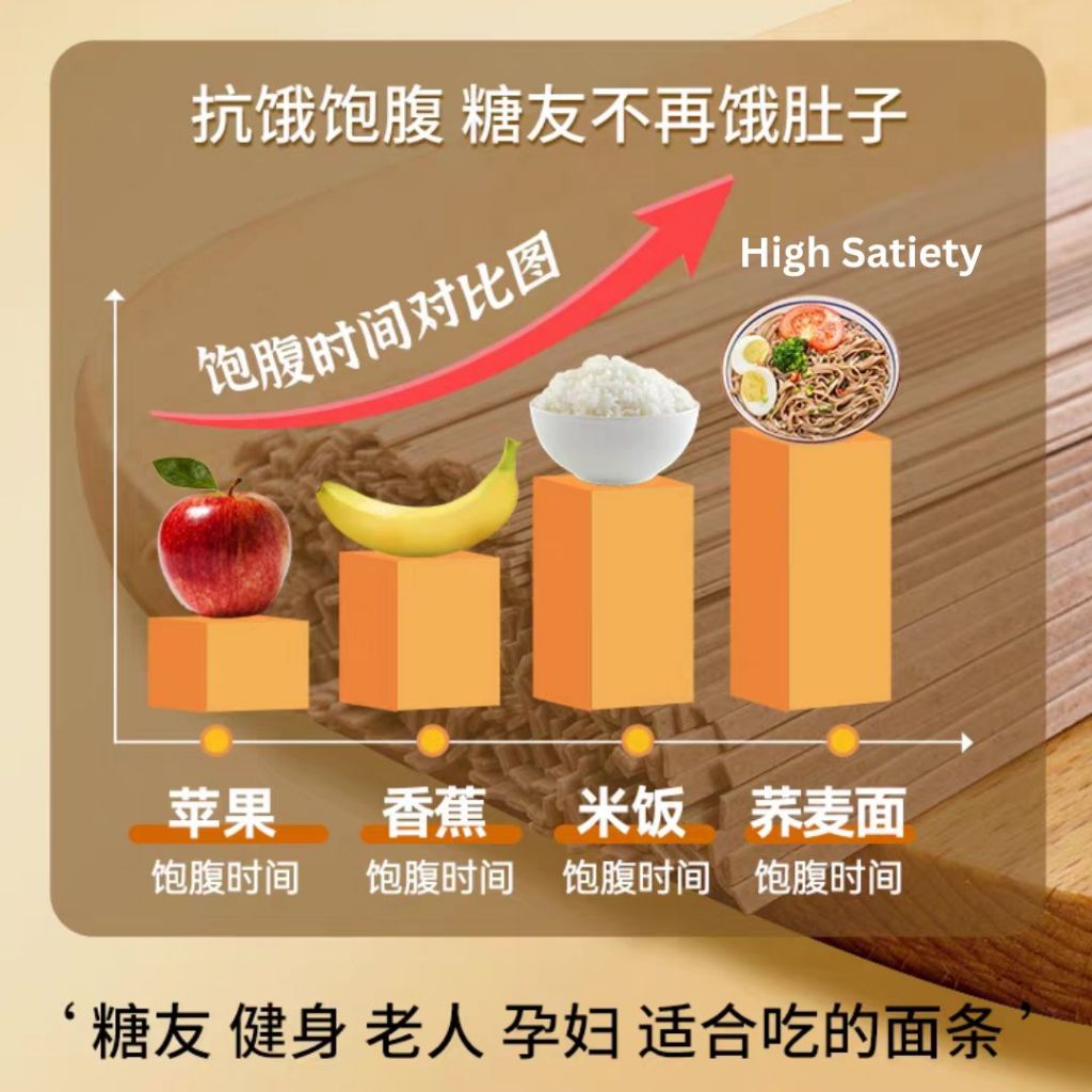 500g 100% Pure Buckwheat Noodle 100%纯乔麦面 低升糖高蛋白底钠荞麦面 糖友乔麦面 High Protein Low GI Pure Buckwheat Noodle