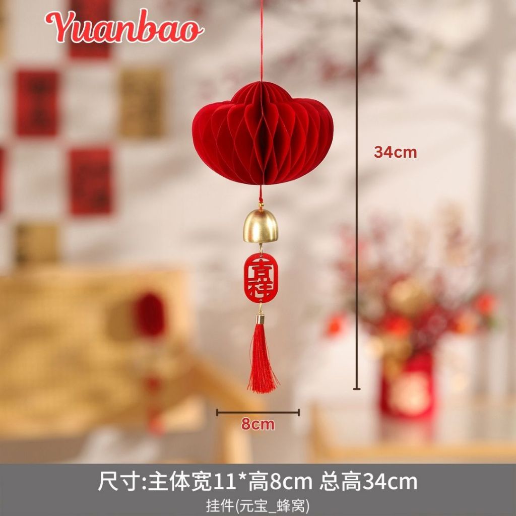 新年春字3D蜂窝立体铃铛挂饰 Chinese New Year CHUN 3D Bell Ornament Chinese New Year Decoration
