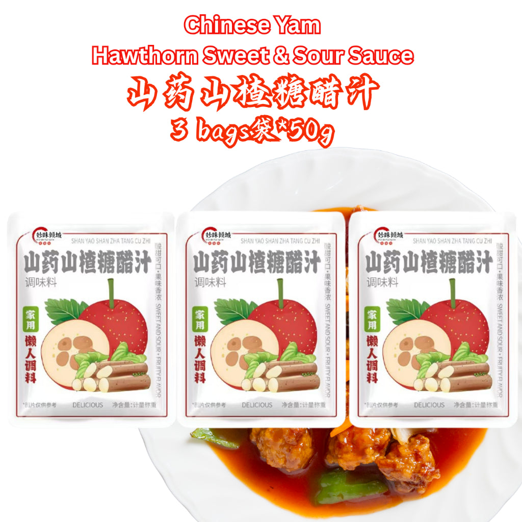 50g 果香酸甜 山楂糖醋汁/山药山楂糖醋汁 Hawthorn Sweet and Sour Sauce/ Chinese Yam Hawthorn Sweet & Sour Sauce