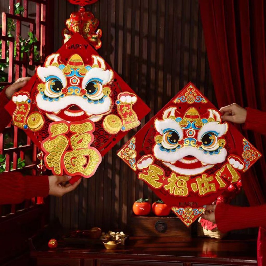 新春舞狮头墙壁贴纸 Chinese New Year Lion Dance Wall Sticker Decoration 新年祝福舞狮头墙壁装饰贴纸