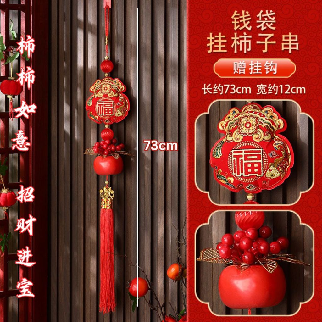 新春招财进宝烫金挂件 Chinese New Year Prosperity Shinning Wall Decoration Hanging