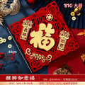 新春舞狮头墙壁贴纸 Chinese New Year Lion Dance Wall Sticker Decoration 新年祝福舞狮头墙壁装饰贴纸