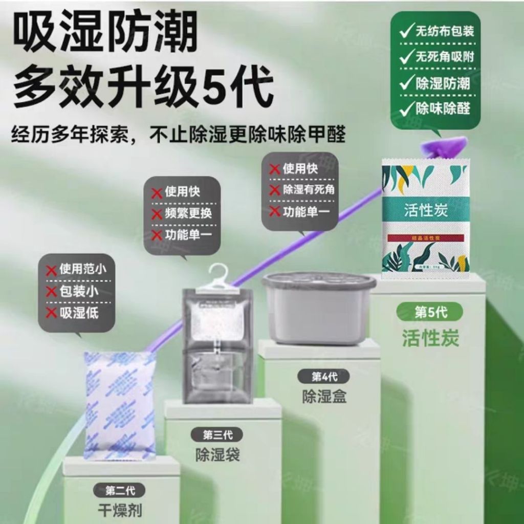 10袋bags 活性炭吸潮除湿包 防潮包Moist Absorb Activated Charcoal Bead Bag/ Anti-moist Anti-odor Charcoal Bag 雨季必备防潮湿包 除甲醛活性炭包