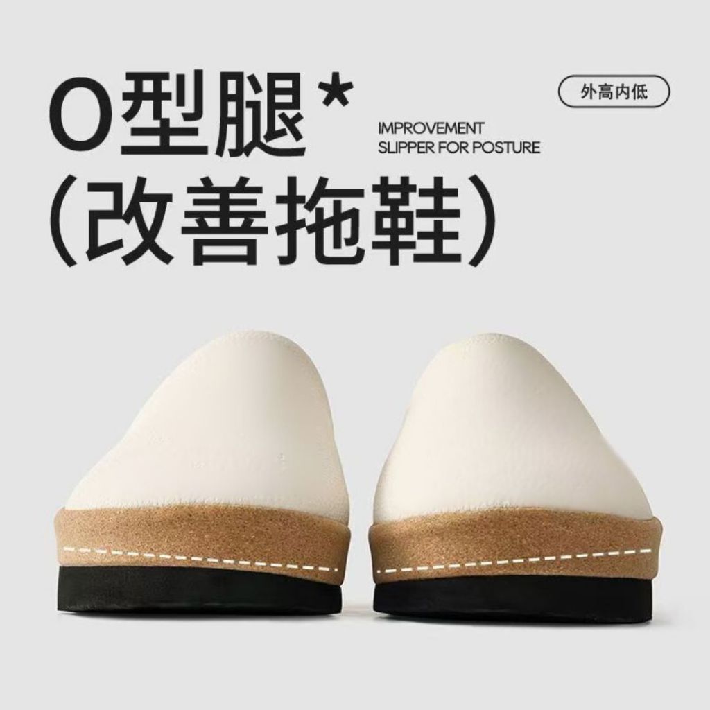 Size 36-39 O型腿矫正室内鞋 O-shaped Leg Indoor Correction Shoes