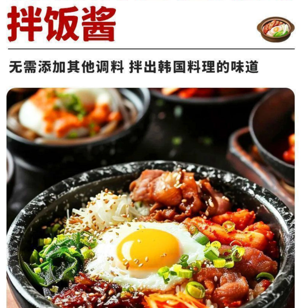 250g 儿童不辣拌饭酱 Non-spicy Kid Bibimbap Sauce 儿童不辣拌面酱 Children Non-spicy mix noodle sauce