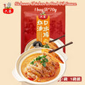 70g 六婆 红油川式口水鸡 Sichuan Chicken in Red Oil Sauce / Spicy Mouthwatering Chicken Sauce 麻辣口水鸡调料包