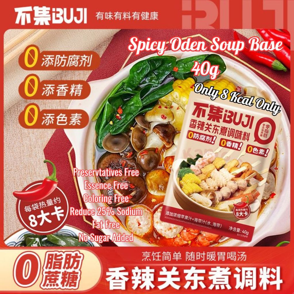 低卡无蔗糖无油 不集关东煮汤料 屋上食品关东煮汤底料 减脂期 推荐Low Calories Fat Free Sugar Free Oden Soup Base 不集关东煮汤底料