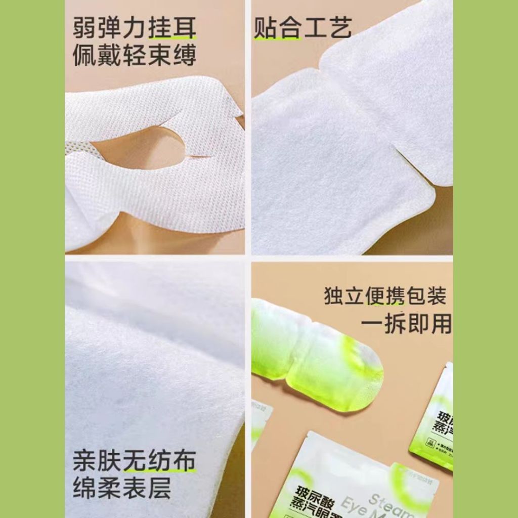 10pcs片 滋润玻尿酸蒸汽眼罩 Moisture Hyaluronic Acid Steam Eye Mask ./ Topeng Mata Stim Asid Hyaluronik 补水养眼玻尿酸蒸汽眼罩