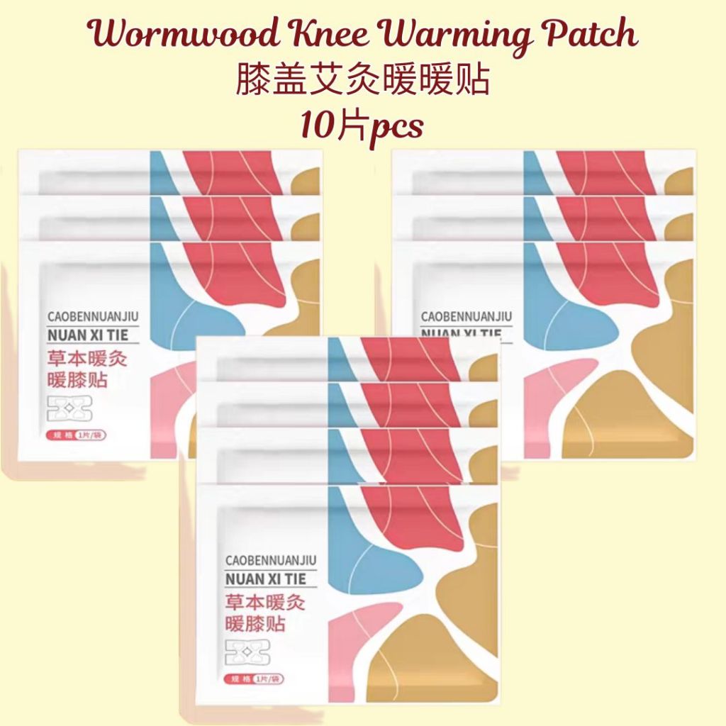 10pcs片 膝盖艾草温灸暖暖贴 Wormwood Knee Warming Patch / Wormwood Knee Moxibustion Patch 膝盖艾灸贴