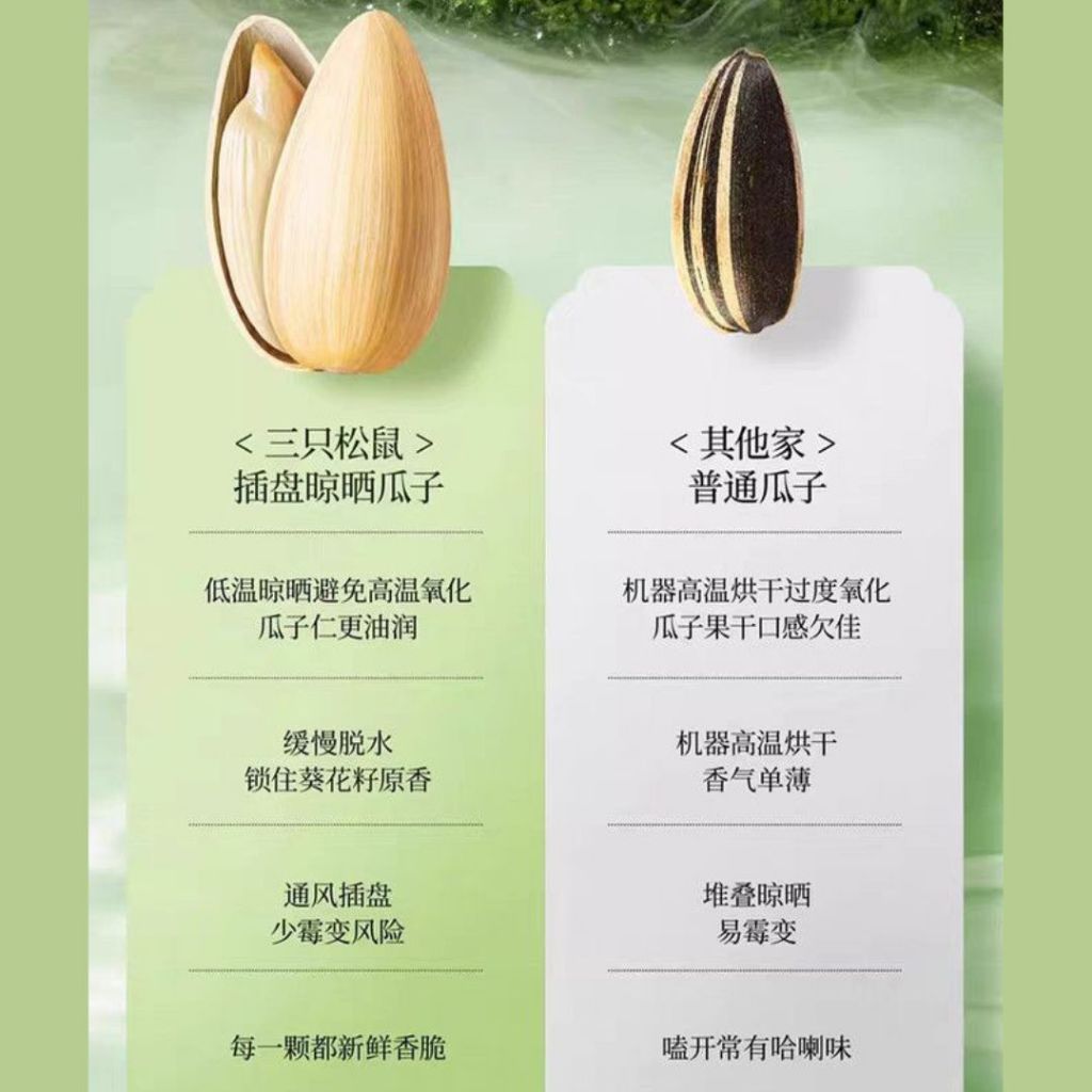 108g 三只松鼠 茉莉茶香味瓜子 Jasmine Tea Melon Seeds/ 新年零食 新年瓜子 CNY Snacks Jasmine Tea Scent Melon Seed