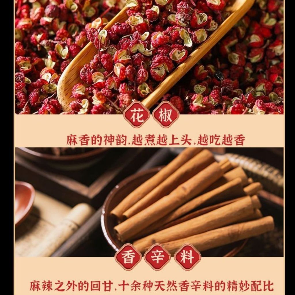 重庆手工麻辣火锅底料 Chong Qing Mala Steamboat Paste/ 重庆牛油麻辣火锅底料/ 不辣松茸菌汤火锅底料 Matsutake Mixed Mushroom Steamboat Paste/ 不辣菌汤火锅底料