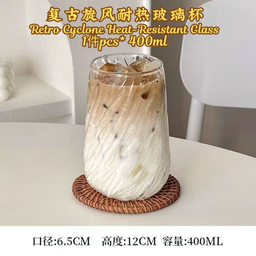 Retro Cyclone Heat-Resistant Glass 复古旋风耐热玻璃杯 复古咖啡玻璃杯  Classic Coffee Glass Cup 富士山下玻璃杯 波澜海波玻璃杯 ins风玻璃咖啡杯