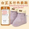 无水泡脚 3档热敷脚底艾灸热敷鞋套 Mix Herbal Warming Foot Spa Sock 白芷玉竹热敷靴 Mix Herbal Warming Foot Spa Shoes 母亲节礼物 Mother's Day Gift