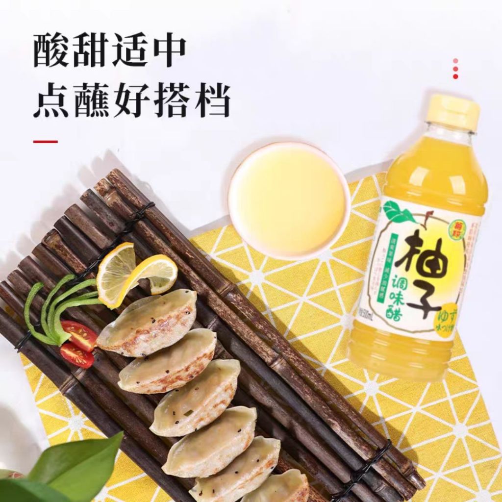 280ml Yuzu Vinegar Dressing 清新健康 柚子醋 沙拉柚子醋/蘸酱柚子醋 Yuzu Salad Dressing Cuka Yuzu/ 菊印柚子醋 Sos salad Cuka Yuzu
