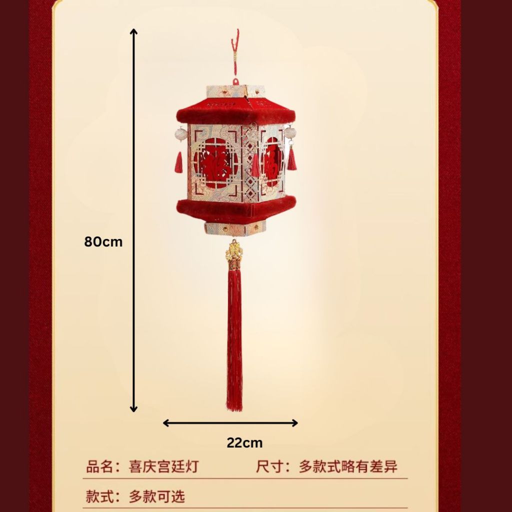 新年喜庆宫廷风灯笼 Chinese New Year Palace Lantern 新春灯笼 新年住家灯笼 CNY Lantern  New Year Home Decoration Latern
