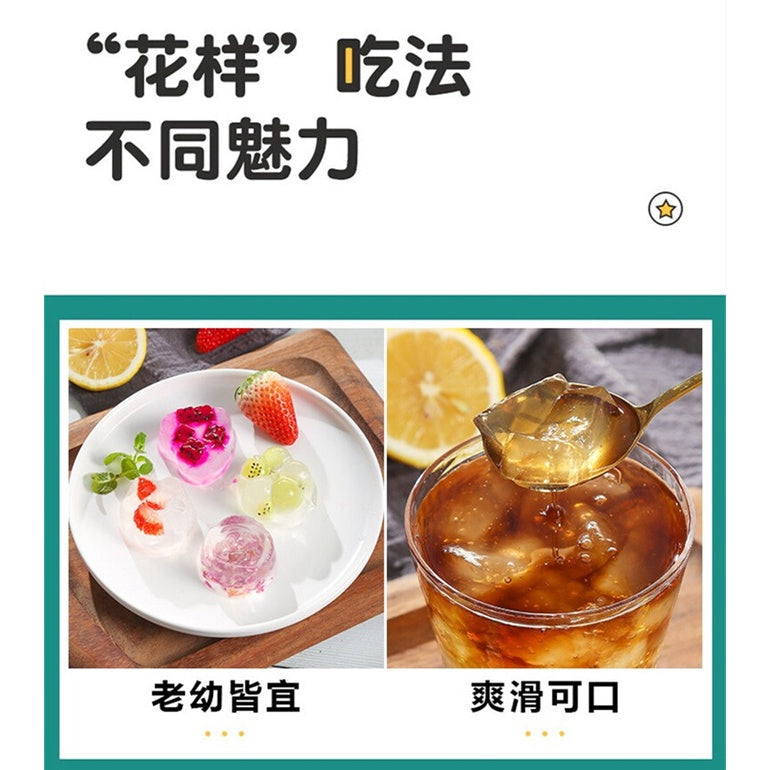 100g 无防腐剂 低卡 冰凉白凉粉 无防腐剂果冻粉 100g No Preservatives   *Low Calories White Jelly Powder