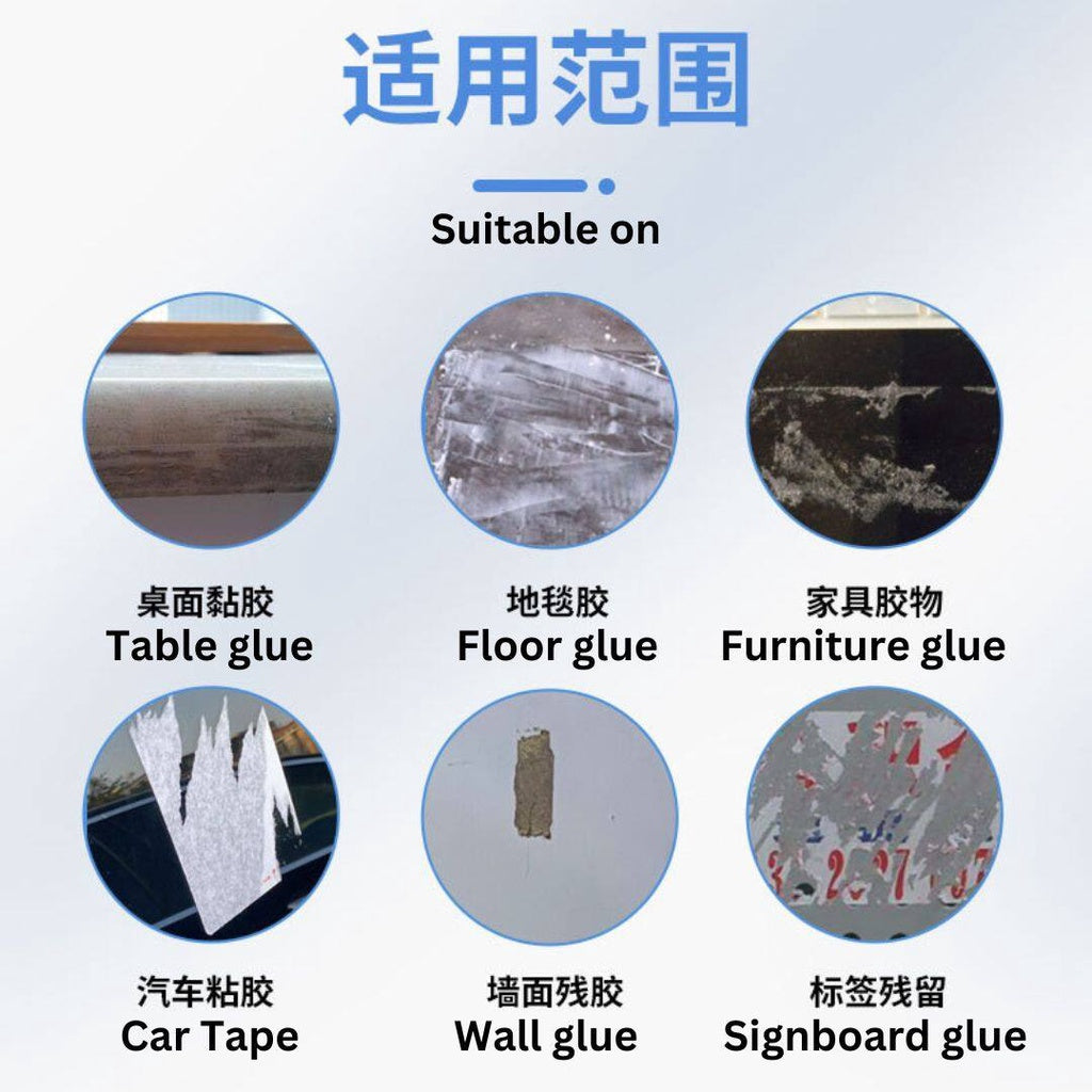 500ml 多功能除胶剂 Multipurpose Glue/Sticker Tapes Remover Spray 多功能粘胶去除剂强力除胶剂 不干胶贴纸粘胶去除剂
