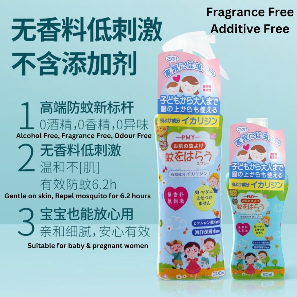 80/200ml Japan PMY Natural Mosquito Repellent Spray 日本PMY驱蚊水 孕妇宝宝可用 Baby & Pregnant women Friendly