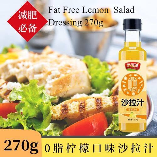 270g 0脂肪 金佰滋柠檬口味沙拉汁 Fat Fats Lemon Salad Dressing/Sauce  沙拉酱汁家用轻食蘸料低脂酸甜