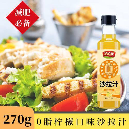 270g 0脂肪 金佰滋柠檬口味沙拉汁 Fat Fats Lemon Salad Dressing/Sauce  沙拉酱汁家用轻食蘸料低脂酸甜