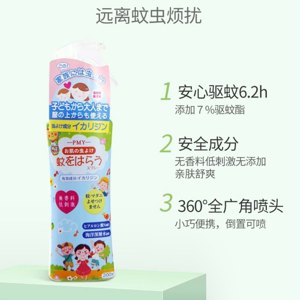 80/200ml Japan PMY Natural Mosquito Repellent Spray 日本PMY驱蚊水 孕妇宝宝可用 Baby & Pregnant women Friendly