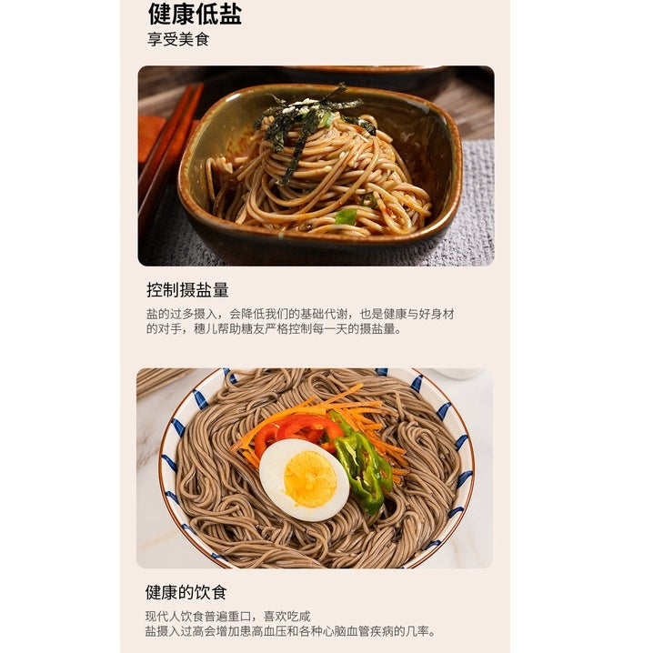 500g 0脂肪健康减肥无面粉 黑麦荞麦面 *糖尿病人可吃 Healthy Flour Free Rye Buckwheat Noodle *Diabetes Can Eat