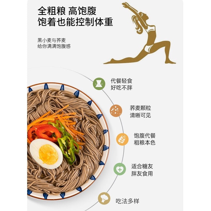 500g 0脂肪健康减肥无面粉 黑麦荞麦面 *糖尿病人可吃 Healthy Flour Free Rye Buckwheat Noodle *Diabetes Can Eat