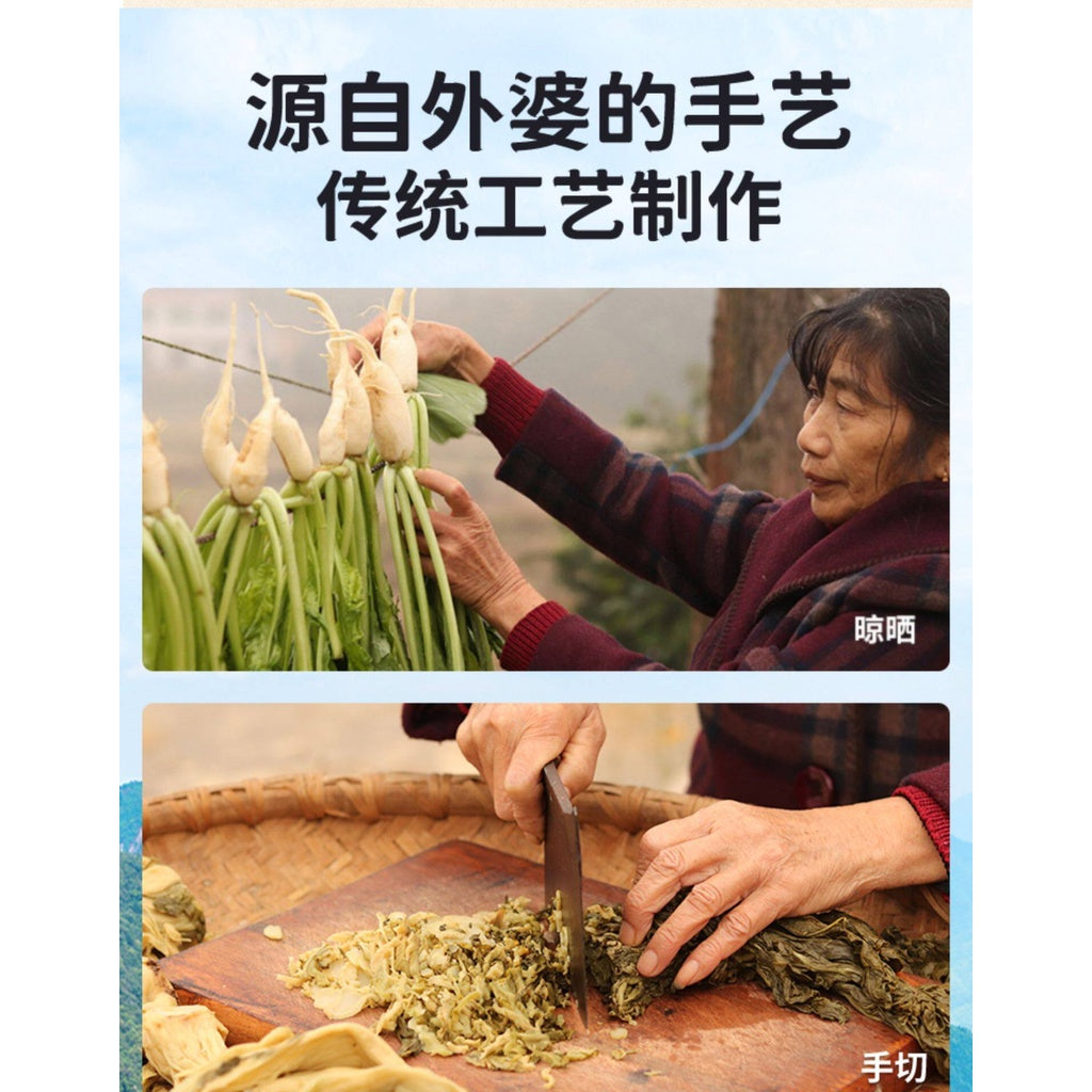 280g 辣甄湘 土家外婆菜 开胃菜腌菜香辣酱菜 Grandma's Dish Sauce