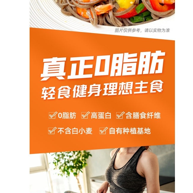 500g 0脂肪健康减肥无面粉 黑麦荞麦面 *糖尿病人可吃 Healthy Flour Free Rye Buckwheat Noodle *Diabetes Can Eat
