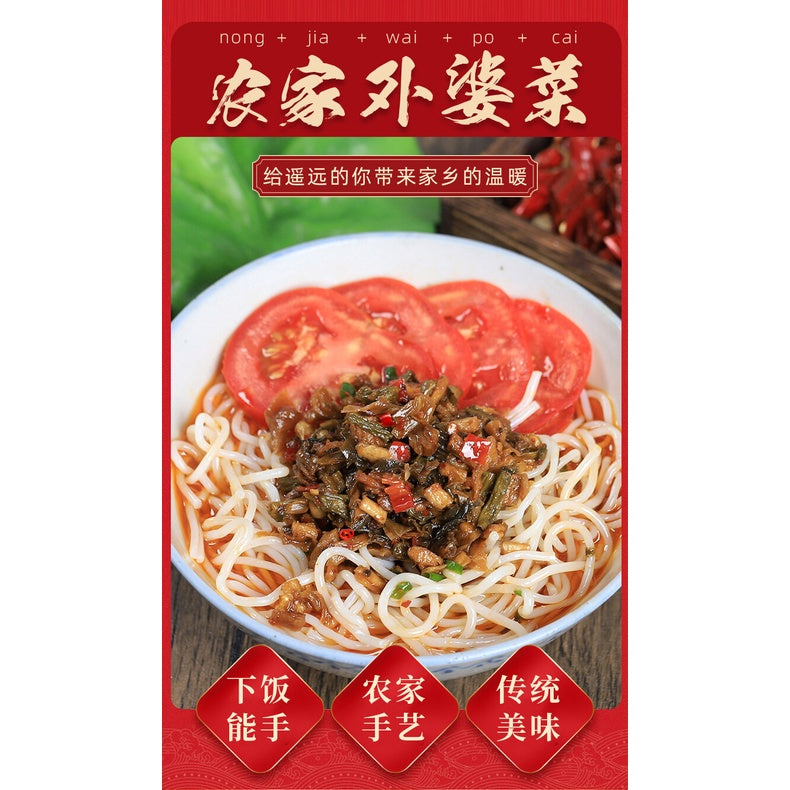 280g 辣甄湘 土家外婆菜 开胃菜腌菜香辣酱菜 Grandma's Dish Sauce
