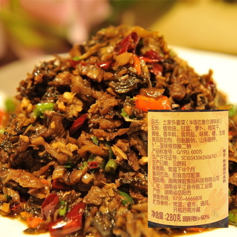 280g 辣甄湘 土家外婆菜 开胃菜腌菜香辣酱菜 Grandma's Dish Sauce