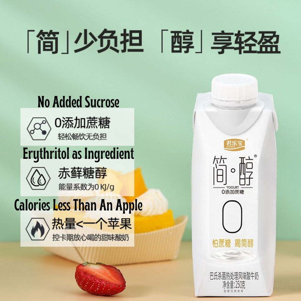 250g*10瓶pack 君乐宝简醇 无蔗糖酸奶 No Sucrose Added Sugar Free Yogurt 0蔗糖高蛋白酸奶低脂早餐