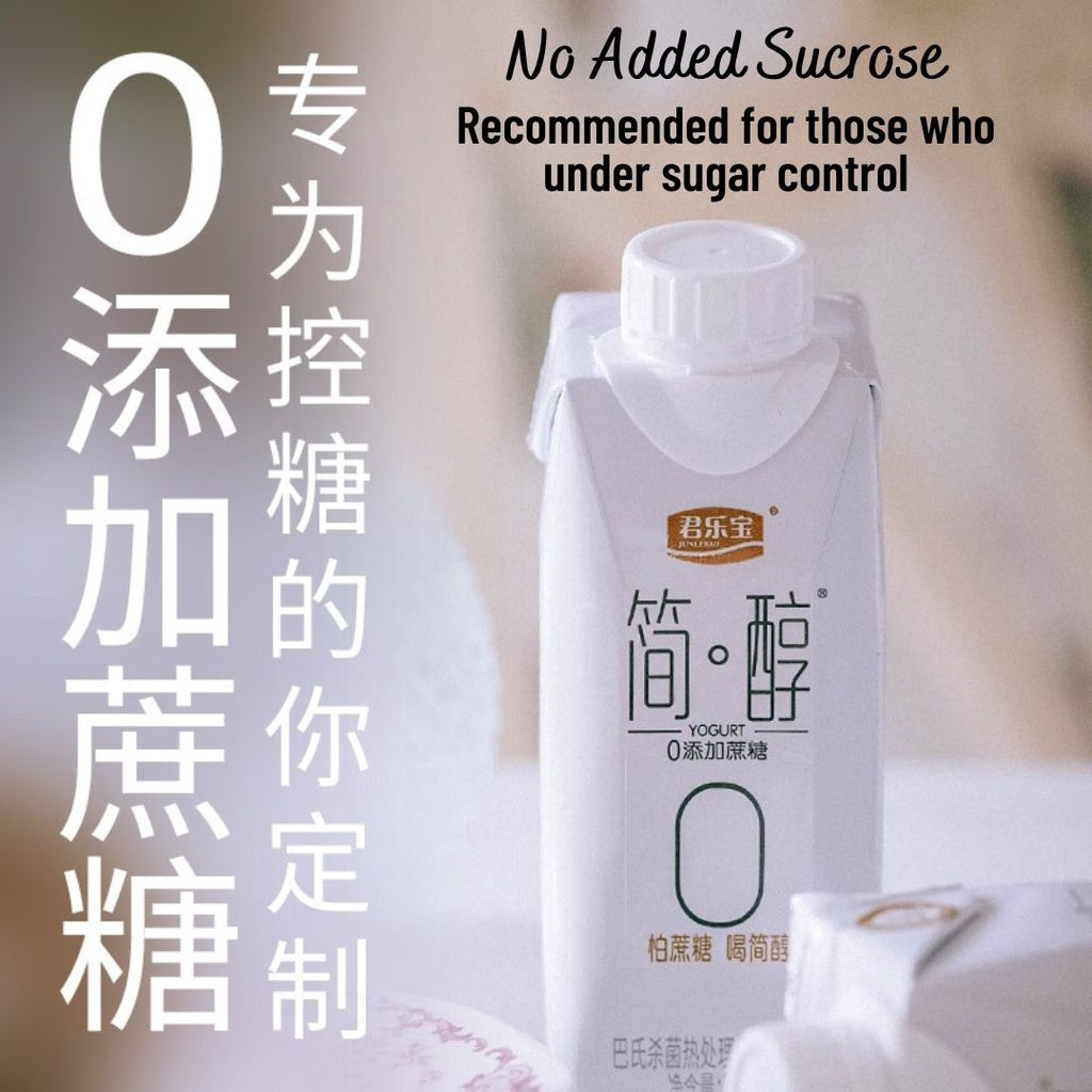 250g*10瓶pack 君乐宝简醇 无蔗糖酸奶 No Sucrose Added Sugar Free Yogurt 0蔗糖高蛋白酸奶低脂早餐