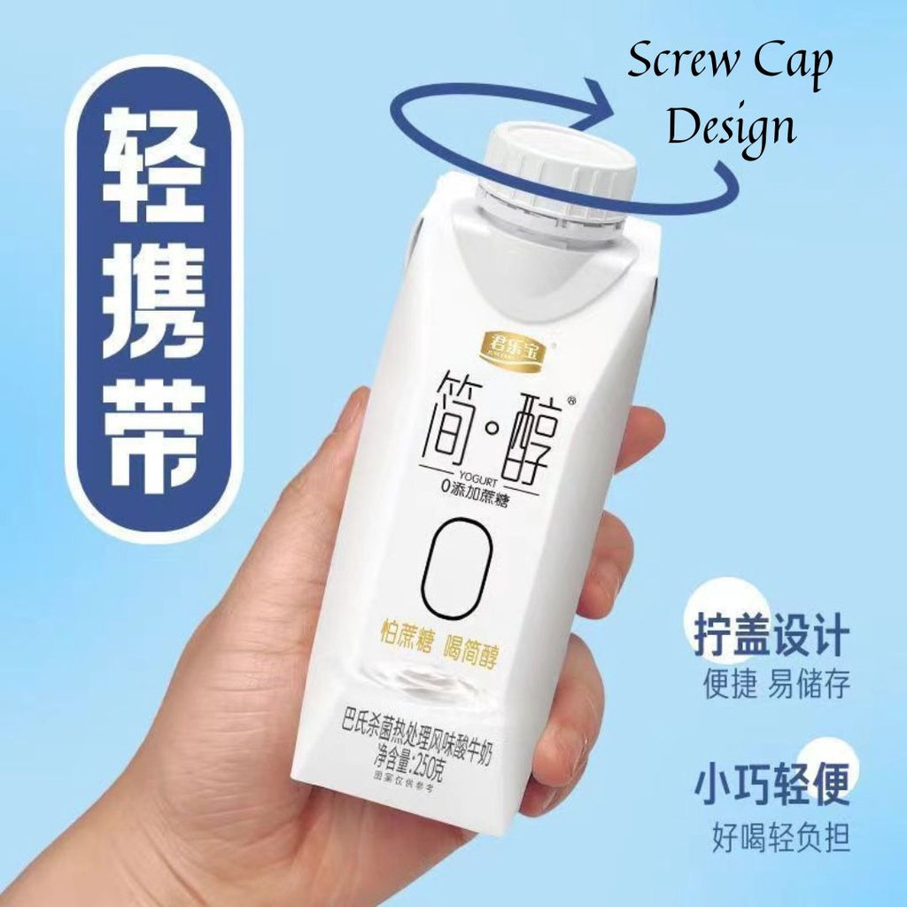 250g*10瓶pack 君乐宝简醇 无蔗糖酸奶 No Sucrose Added Sugar Free Yogurt 0蔗糖高蛋白酸奶低脂早餐