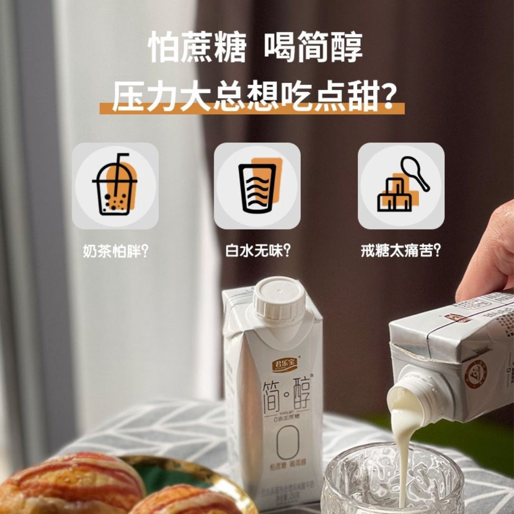 250g*10瓶pack 君乐宝简醇 无蔗糖酸奶 No Sucrose Added Sugar Free Yogurt 0蔗糖高蛋白酸奶低脂早餐