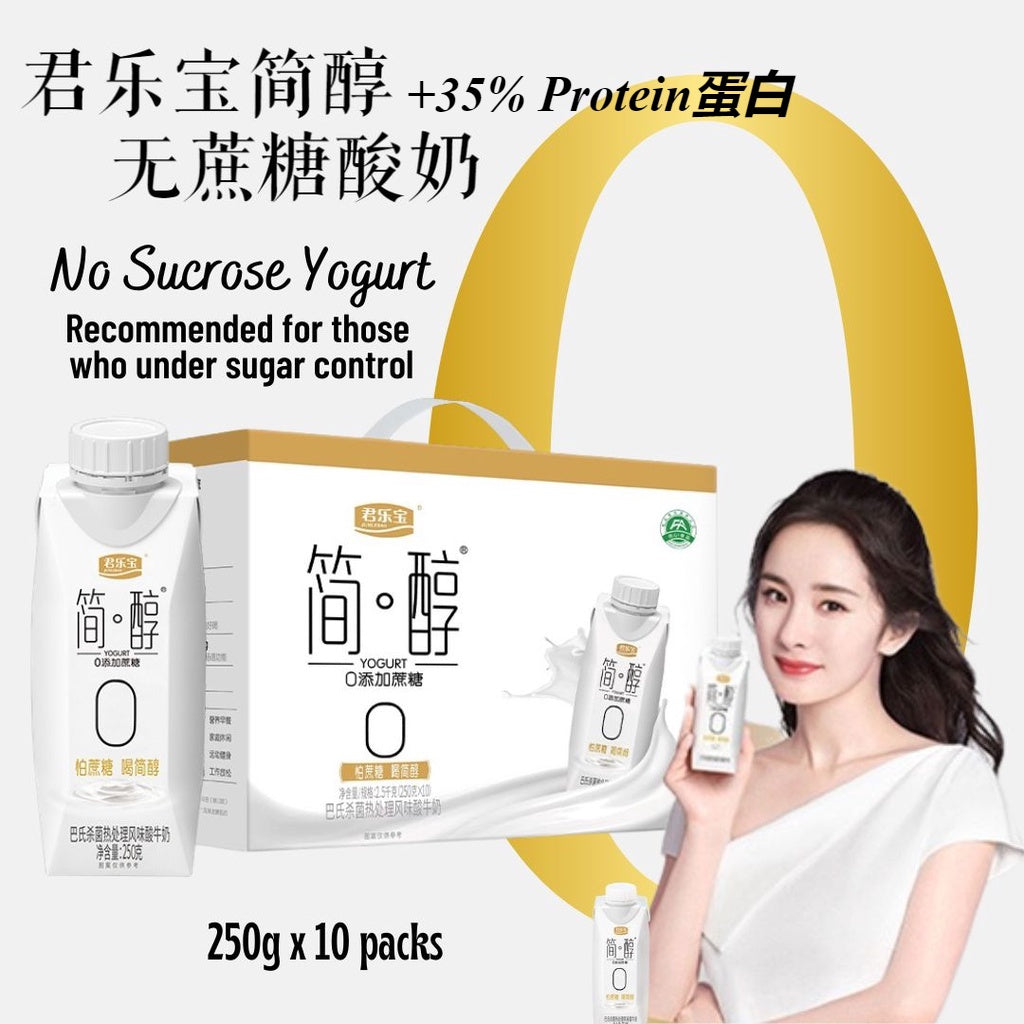 250g*10瓶pack 君乐宝简醇 无蔗糖酸奶 No Sucrose Added Sugar Free Yogurt 0蔗糖高蛋白酸奶低脂早餐