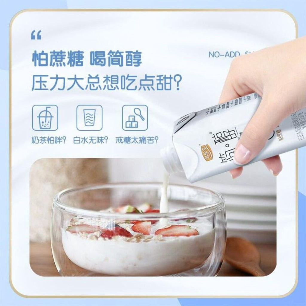 250g*10瓶pack 君乐宝简醇 无蔗糖酸奶 No Sucrose Added Sugar Free Yogurt 0蔗糖高蛋白酸奶低脂早餐